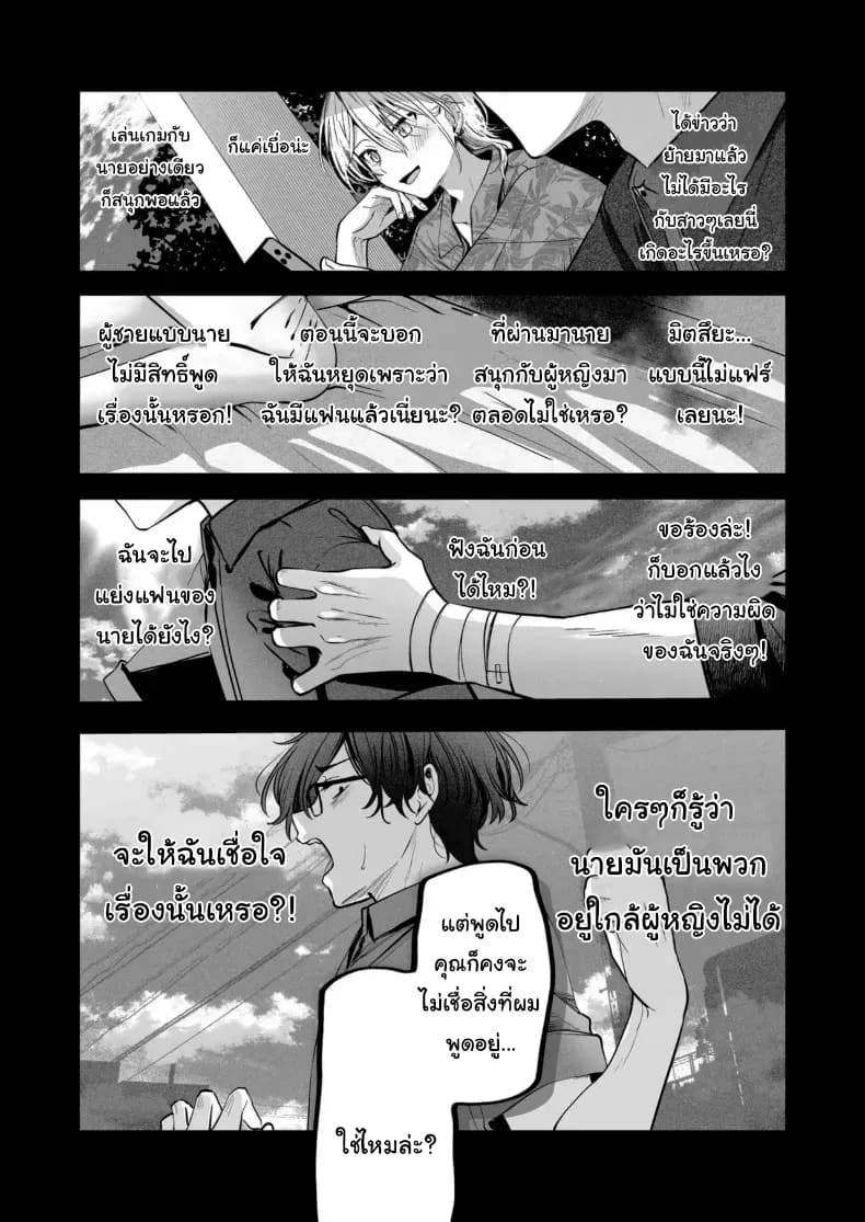 โดจิน เจ้านายหนุ่มบริสุทธิ์ 2 แปลไทย